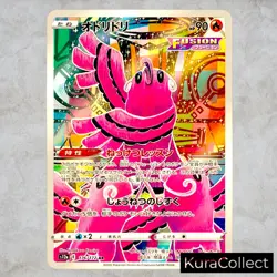 AR Complete Set or Single VSTAR Universe S12a NM Japanese Pokemon Card TCG Game - Image 5