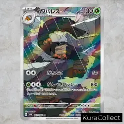 AR Complete Set or Single Ancient Roar SV4K NM Japanese Pokemon Card TCG Game - Image 2