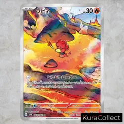 AR Complete Set or Single Ancient Roar SV4K NM Japanese Pokemon Card TCG Game - Image 3