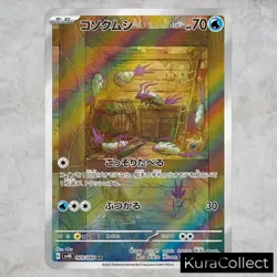 AR Complete Set or Single Ancient Roar SV4K NM Japanese Pokemon Card TCG Game - Image 4