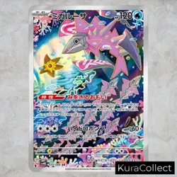 AR Complete Set or Single Ancient Roar SV4K NM Japanese Pokemon Card TCG Game - Image 5