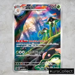 AR Complete Set or Single Future Flash SV4M NM Japanese Pokemon Card TCG Game - Image 3