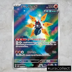 AR Complete Set or Single Future Flash SV4M NM Japanese Pokemon Card TCG Game - Image 4