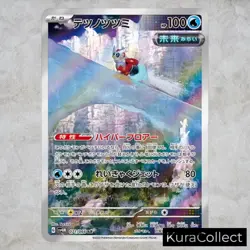 AR Complete Set or Single Future Flash SV4M NM Japanese Pokemon Card TCG Game - Image 5
