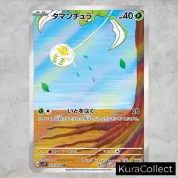 AR Complete Set or Single Violet ex SV1V NM Japanese Pokemon Card TCG Game - Image 2