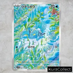 AR Complete Set or Single Violet ex SV1V NM Japanese Pokemon Card TCG Game - Image 5