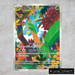 AR Complete Set or Single Triplet Beat SV1a NM Japanese Pokemon Card TCG Game - Image 2