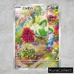 AR Complete Set or Single Triplet Beat SV1a NM Japanese Pokemon Card TCG Game - Image 3