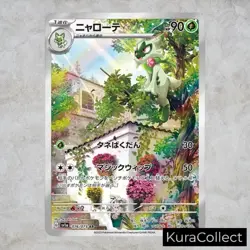 AR Complete Set or Single Triplet Beat SV1a NM Japanese Pokemon Card TCG Game - Image 4