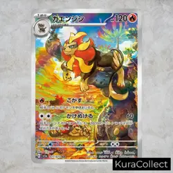 AR Complete Set or Single Triplet Beat SV1a NM Japanese Pokemon Card TCG Game - Image 5