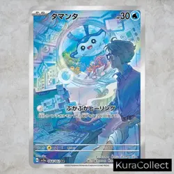 AR Complete Set or Single Raging Surf SV3a NM Japanese Pokemon Card TCG Game - Image 3