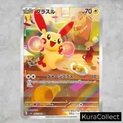 AR Complete Set or Single Raging Surf SV3a NM Japanese Pokemon Card TCG Game - Image 4