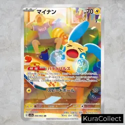 AR Complete Set or Single Raging Surf SV3a NM Japanese Pokemon Card TCG Game - Image 5