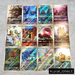 AR Complete Set or Single Night Wanderer SV6a NM Japanese Pokemon Card TCG Game - Image 1