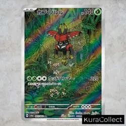 AR Complete Set or Single Night Wanderer SV6a NM Japanese Pokemon Card TCG Game - Image 2