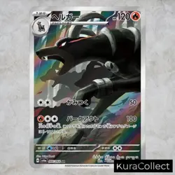 AR Complete Set or Single Night Wanderer SV6a NM Japanese Pokemon Card TCG Game - Image 3