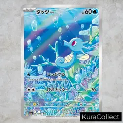AR Complete Set or Single Night Wanderer SV6a NM Japanese Pokemon Card TCG Game - Image 4