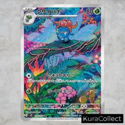 AR Complete Set or Single Ruler of the Black Flame SV3NM Japanese Pokemon Card - Image 2