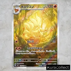 AR Complete Set or Single Ruler of the Black Flame SV3NM Japanese Pokemon Card - Image 3