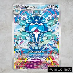 AR Complete Set or Single Ruler of the Black Flame SV3NM Japanese Pokemon Card - Image 4