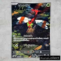 AR Complete Set or Single Heat Wave Arena SV9a NM Japanese Pokemon Card Game TCG - Image 2