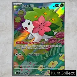 AR Complete Set or Single Heat Wave Arena SV9a NM Japanese Pokemon Card Game TCG - Image 4