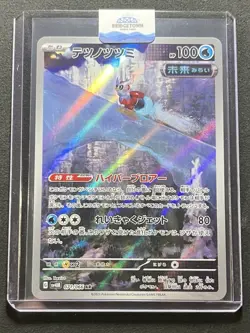 Iron Bundle AR 071/066 SV4M Pokemon TCG Card Japanese Illustration Art Rare NM - Image 3
