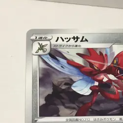 Scizor 044/068 U s11a Incandescent Arcana Pokemon Card Japanese NM 2022 - Image 3