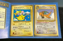 Pokemon Card N/M ANA Special '99 Version Flying Pikachu Dragonite limited F/S - Image 1