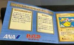 Pokemon Card N/M ANA Special '99 Version Flying Pikachu Dragonite limited F/S - Image 3