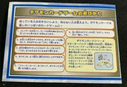 Pokemon Card N/M ANA Special '99 Version Flying Pikachu Dragonite limited F/S - Image 4