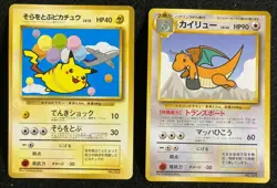 Pokemon Card N/M ANA Special '99 Version Flying Pikachu Dragonite limited F/S - Image 5