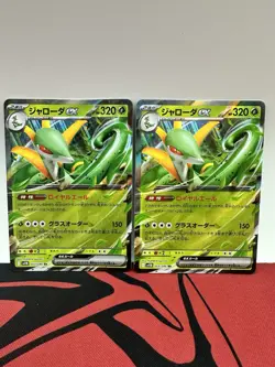 Pokemon Card Set of 2 Serperior ex RR 003/086 Black Bolt sv11B Japanese NearMint - Image 1