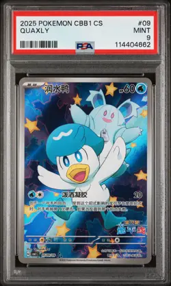 Pokemon Chinese Gem Pack Vol. 1 Quaxly 05 09/09 PSA 9 - CBB1 CS 2025 Exclusive - Image 1