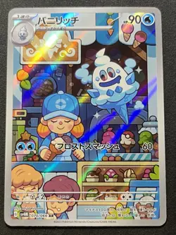 VANILLISH 070/066 - NM - SV4M FUTURE FLASH HOLO JAPANESE AR POKEMON CARD - Image 1