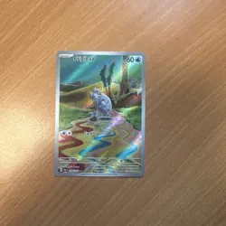 Pokemon TCG Frigibax Scarlet & Violet Paldea Evolved Holo Card 208/193 IR - Image 1