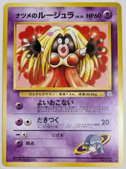 【NM】Sabrina's Jynx Pokemon Card Japanese No.124 Old Back From Japan - Image 1