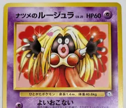 【NM】Sabrina's Jynx Pokemon Card Japanese No.124 Old Back From Japan - Image 2