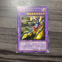 XYZ-Dragon Cannon 302-052 Ultimate Rare VLP US SELLER! - Image 1