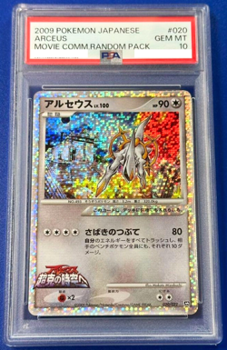 PSA 10 Arceus LV 100 Movie Promo Pokemon Card Game Japanese - Image 1