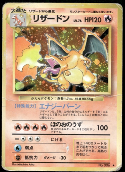 Charizard Holo No.006 Old Back Base Set Japanese Pokemon Card 1996 #2 - Image 1