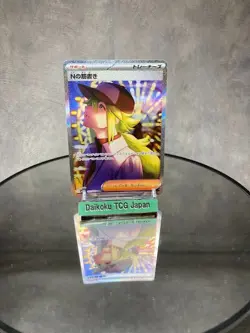 Pokemon Card N's Plot SAR NM sv11B Black Bolt Japanese Trainer Rare - Image 2