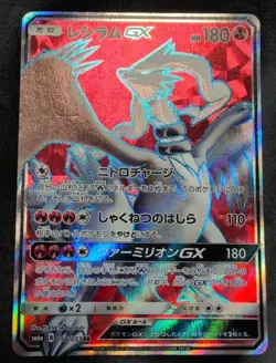 Pokemon Card Japanese Reshiram GX 054/053 SR SM6a Dragon Storm Japanese - Image 1
