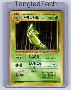 Pokemon Metapod Expansion Pack Vintage Old Back Japanese Near Mint - Image 1
