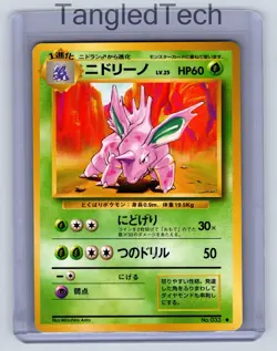 Pokemon Nidorino Expansion Pack Vintage Old Back Japanese Near Mint - Image 1