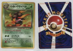 Dark Gloom Japanese Pokemon Rocket Gang #044 1997 0kb5 - Image 3