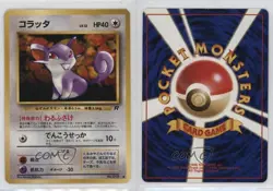 Rattata Japanese Pokemon Rocket Gang #019 1997 0kb5 - Image 3