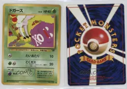 Koffing Japanese Pokemon Rocket Gang #109 1997 0kb5 - Image 3