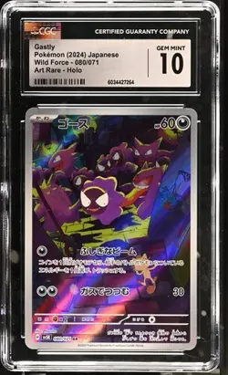 👻👻 CGC 10 Gastly 080/071 AR Wild Force sv5K Japanese Pokemon Card - Image 1