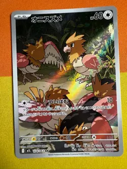 SPEAROW AR 074/063 | MINT | Mega Brave M1L | Japanese Full Art Pokemon Card - Image 1